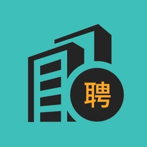 武安急招短期工